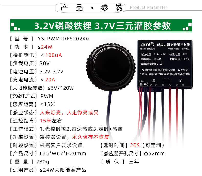 PWM-DFS2024G-详情页_08.jpg