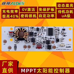 太阳能控制器平压MPPT-PL1530FQ
