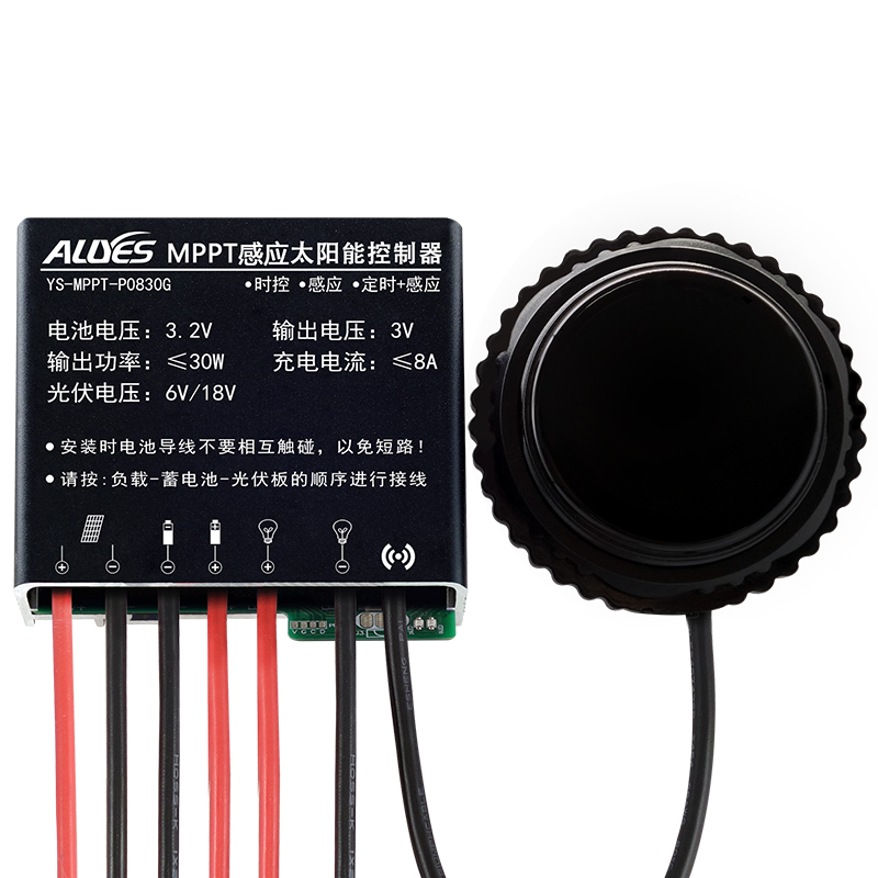 太阳能感应控制器MPPT-P0830G
