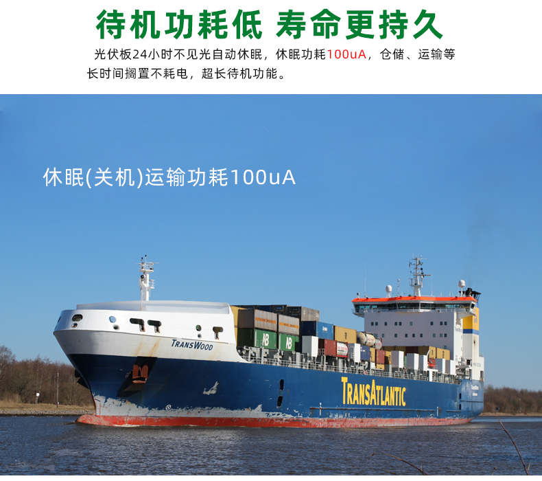 MPPT-DFS1545G-详情页_08.jpg