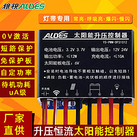 太阳能升压控制器PWM-DFS1012