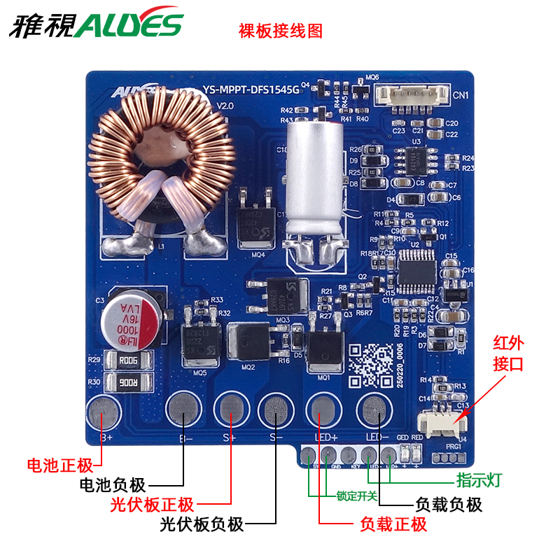 太阳能感应控制器MPPT-DFS1545G