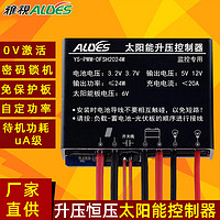 太阳能监控专用控制器PWM-DFSH2024M