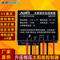 太阳能监控专用控制器PWM-DFSH2024M
