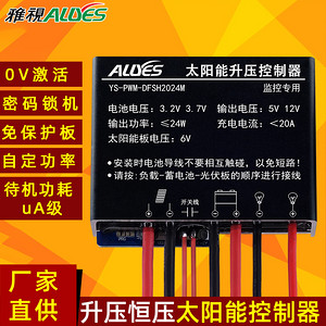 太阳能监控专用控制器PWM-DFSH2024M