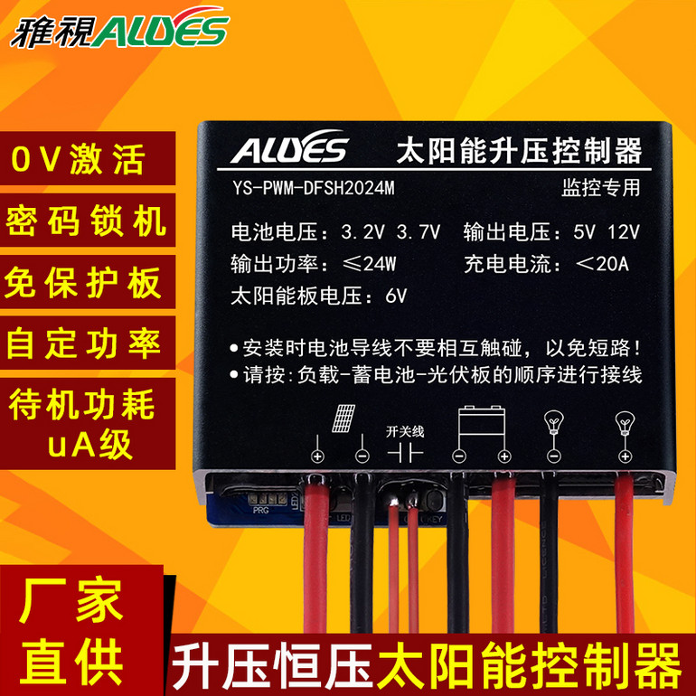 太阳能监控专用控制器PWM-DFSH2024M