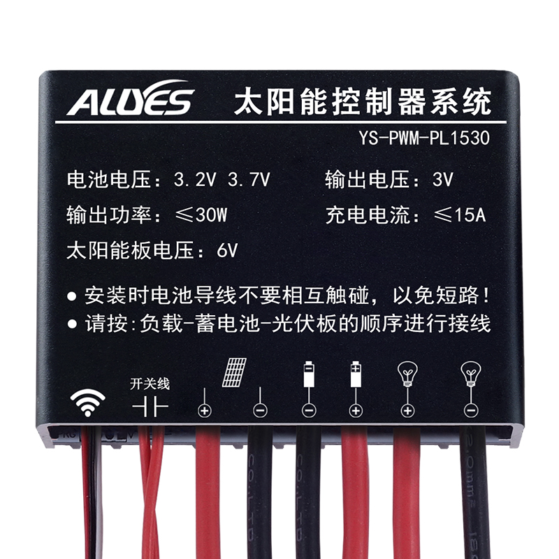 太阳能平压控制器PWM-PL1530