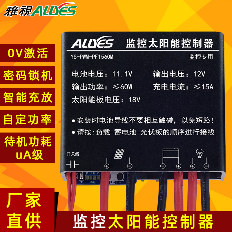 太阳能监控专用控制器PWM-PF1560M
