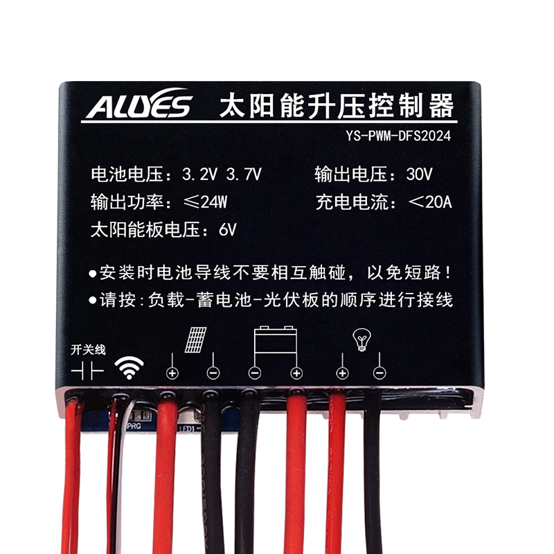 太阳能升压控制器PWM-DFS2024
