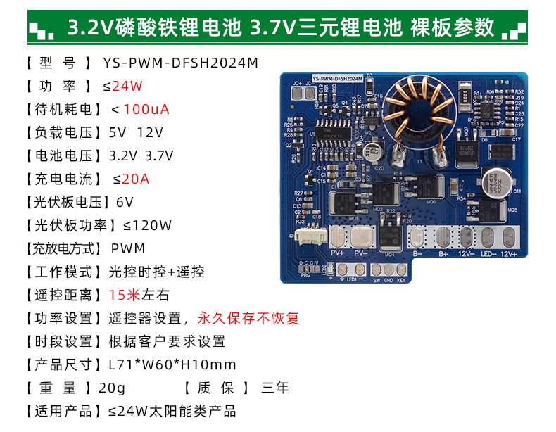 PWM-DFSH2024M-详情页_09.jpg