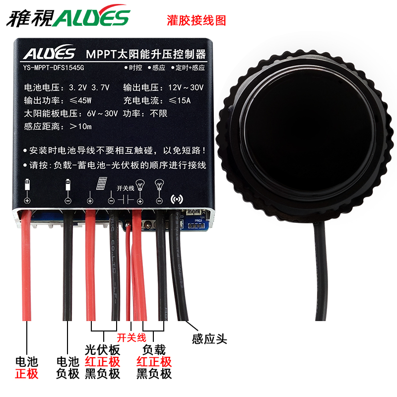 太阳能感应控制器MPPT-DFS1545G