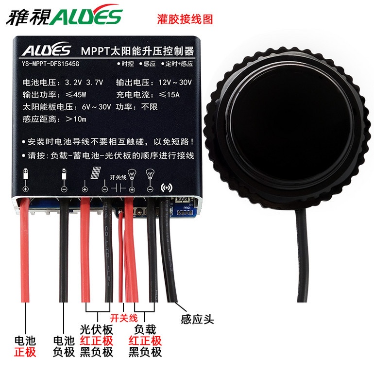 太阳能感应控制器MPPT-DFS1545G