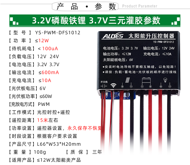 PWM-DFS1012-详情页_08.jpg