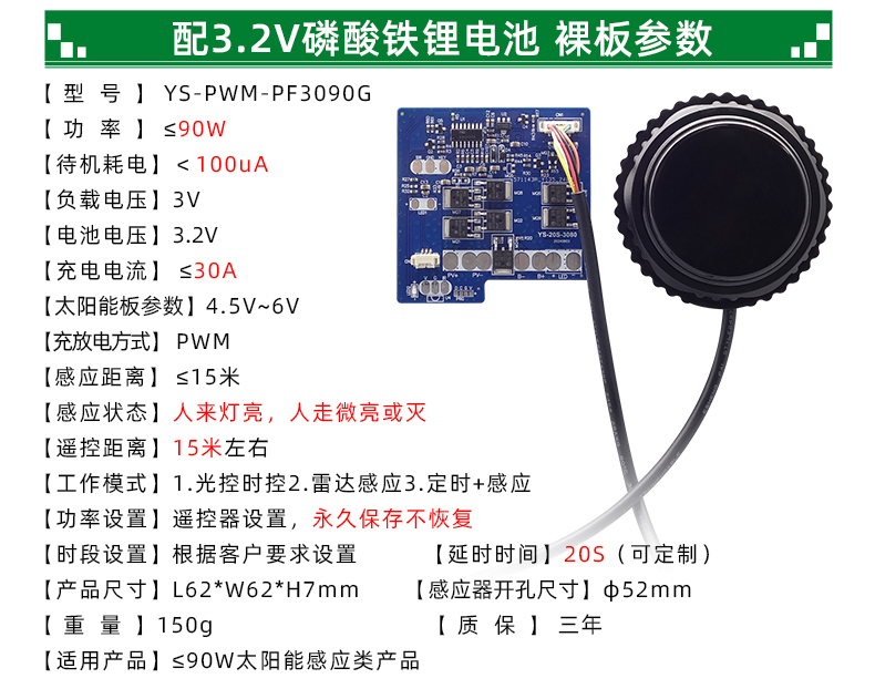 PWM-PF3090G-详情页_09.jpg