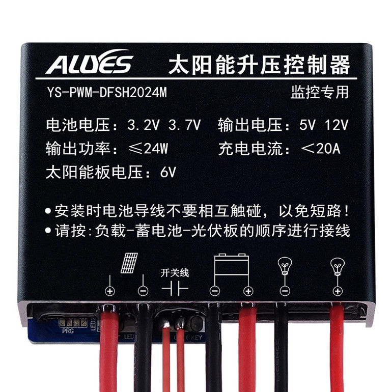 太阳能监控专用控制器PWM-DFSH2024M