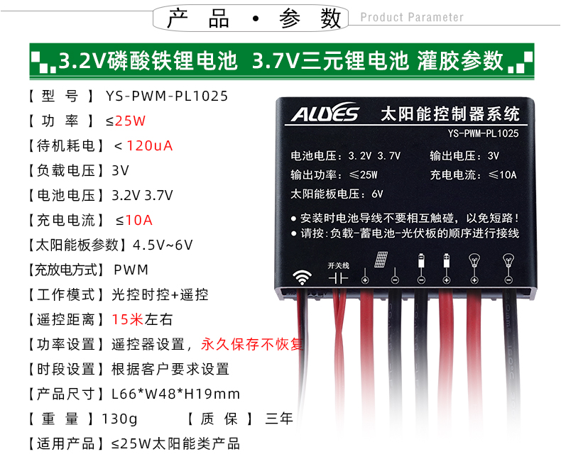 PWM-PL1025-详情页_08.jpg