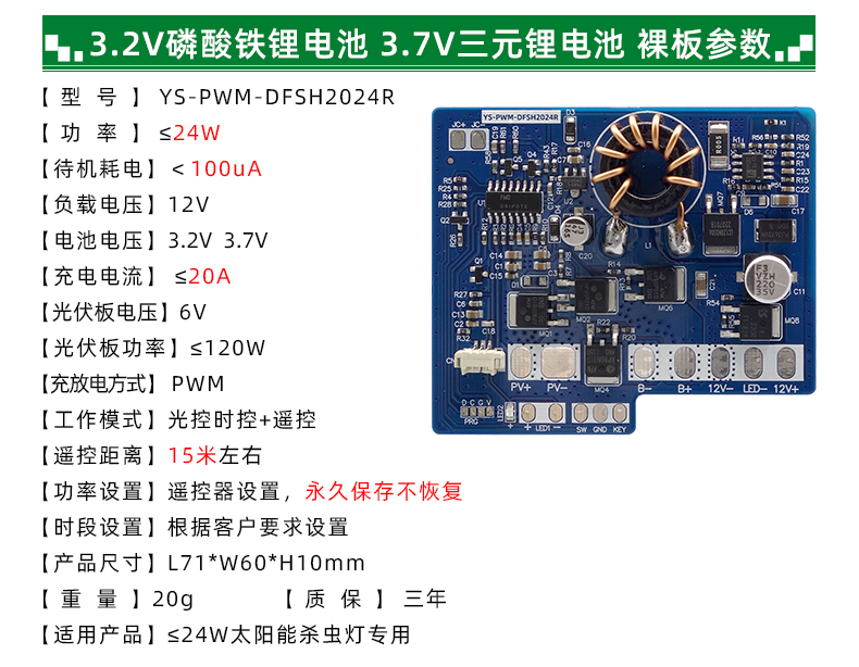 PWM-DFSH2024R-详情页_09.jpg