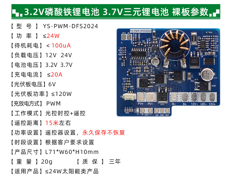 PWM-DFSH2024-详情页_09.jpg
