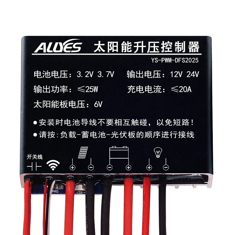太阳能升压控制器PWM-DFS2025