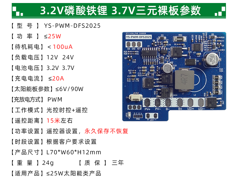 PWM-DFS2025-详情页_09.jpg