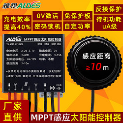 太阳能感应控制器MPPT-PF1545G