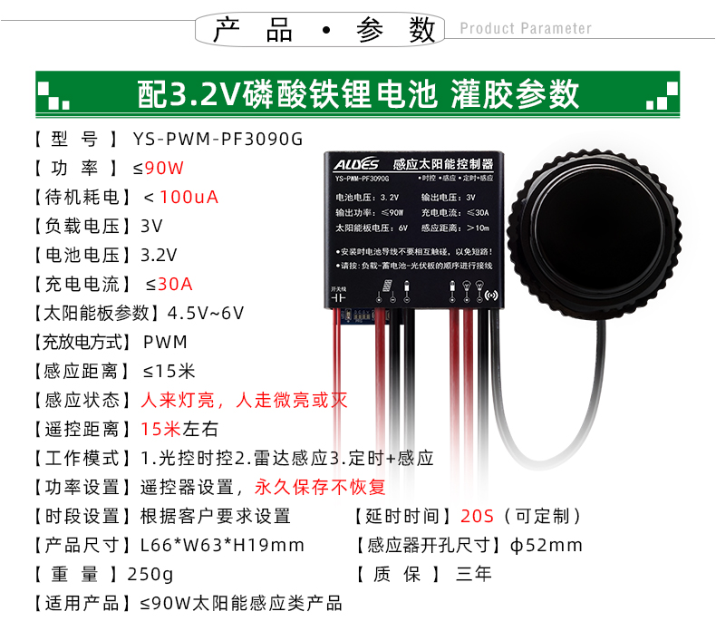 PWM-PF3090G-详情页_08.jpg