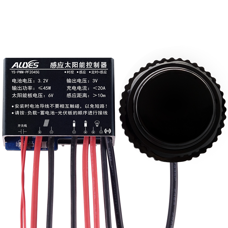 感应太阳能控制器PWM-PF2045G