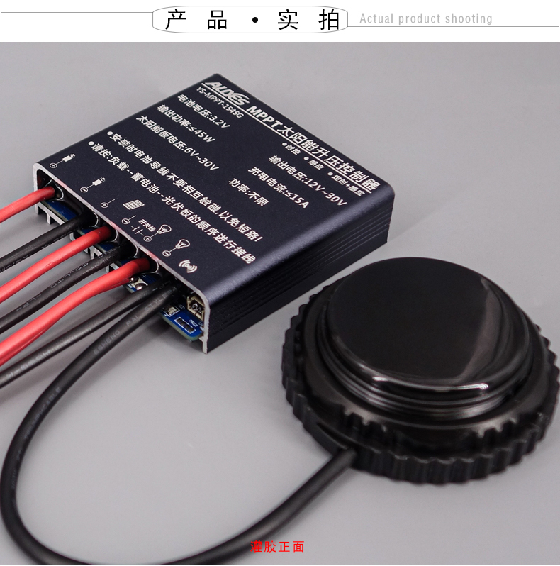 MPPT-DFS1545G-详情页_21.jpg