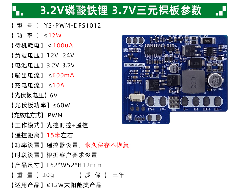 PWM-DFS1012-详情页_09.jpg