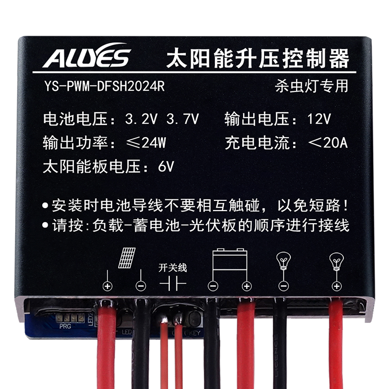 太阳能杀虫灯控制器PWM-DFSH2024R