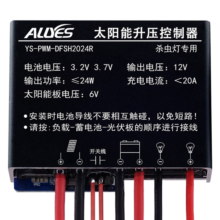 太阳能杀虫灯控制器PWM-DFSH2024R