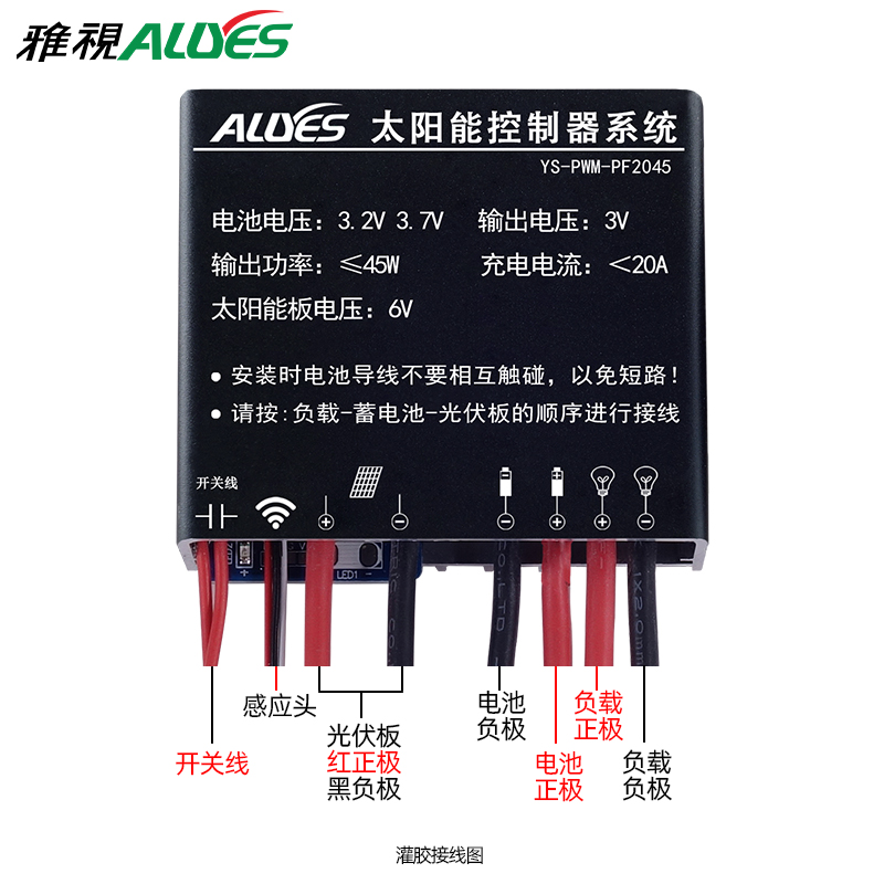 太阳能平压控制器PWM-PF2045