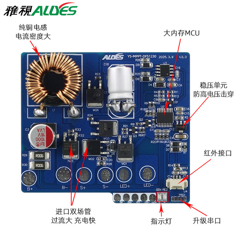 太阳能升压控制器MPPT-DFS1230