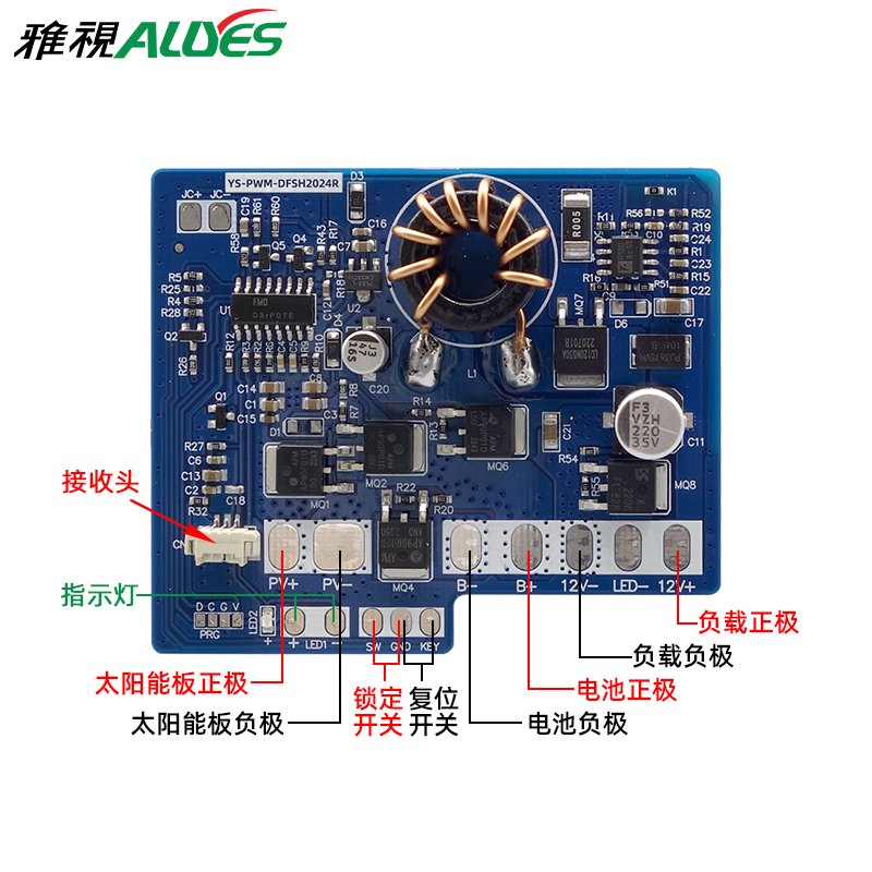 太阳能杀虫灯控制器PWM-DFSH2024R