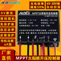 太阳能升压控制器MPPT-DFS1230