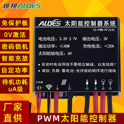 太阳能平压控制器PWM-PF2045