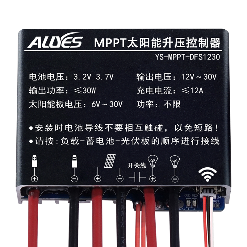 太阳能升压控制器MPPT-DFS1230