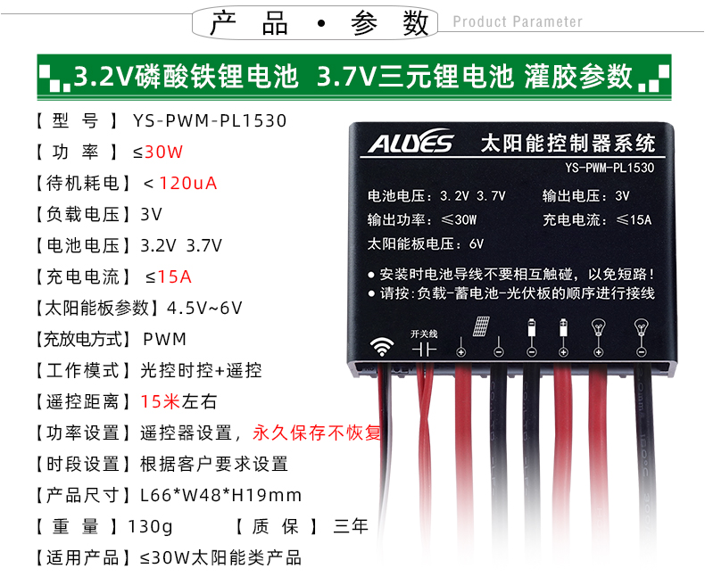 PWM-PL1530-详情页_08.jpg