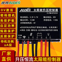 太阳能升压控制器PWM-DFS2024