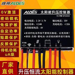 太阳能升压控制器PWM-DFS2024