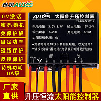 太阳能升压控制器PWM-DFS2025