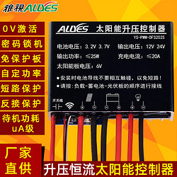 太阳能升压控制器PWM-DFS2025