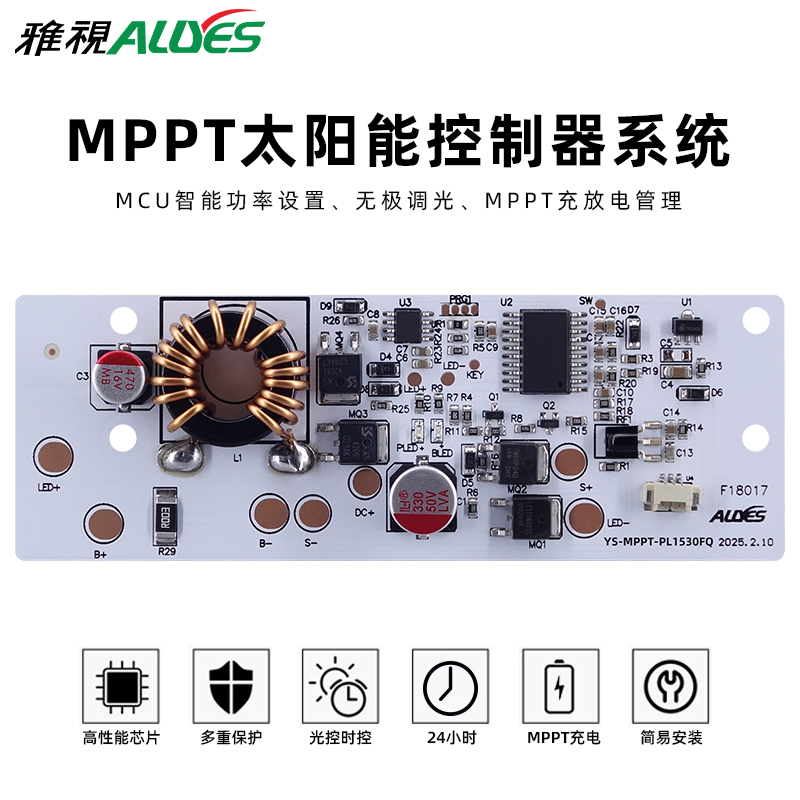太阳能控制器平压MPPT-PL1530FQ