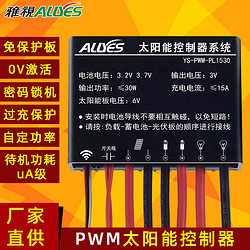 太阳能平压控制器PWM-PL1530