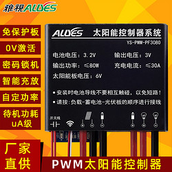 平压太阳能控制器PWM-PF3080