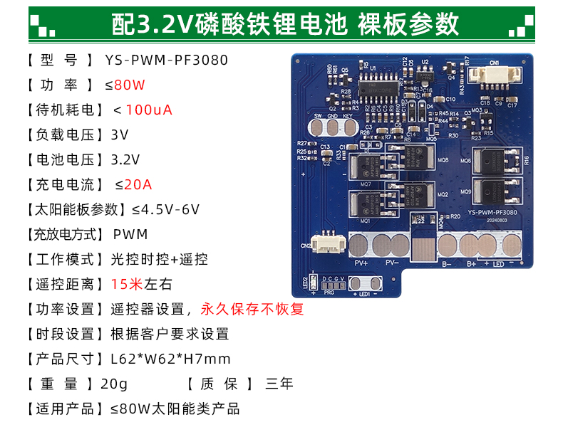 PWM-PF3080-详情页_09.jpg