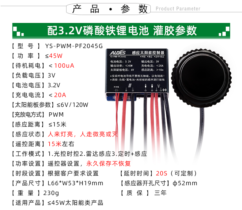 PWM-PF2045G-详情页_08.jpg