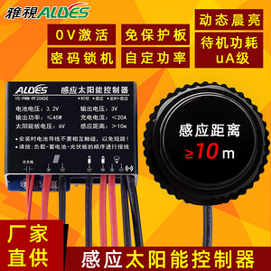 感应太阳能控制器PWM-PF2045G