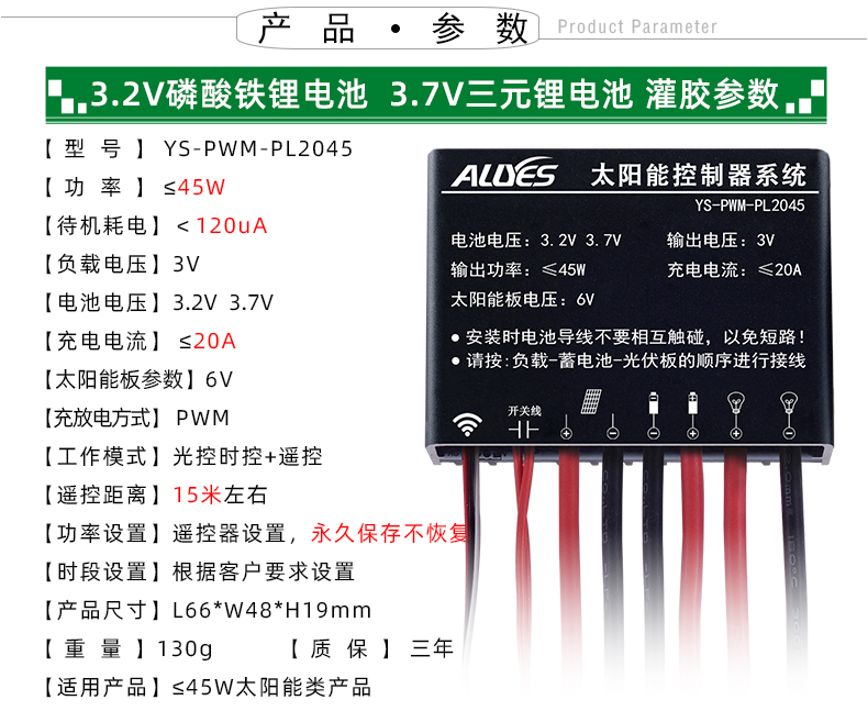 PWM-PL2045-详情页_08.jpg