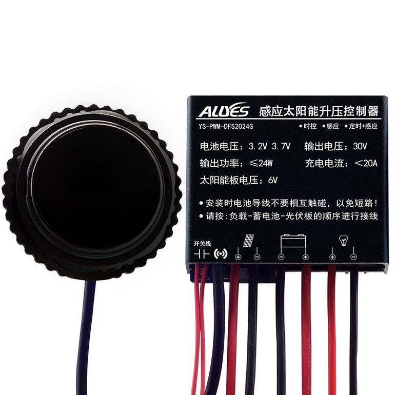 太阳能感应控制器PWM-DFS2024G